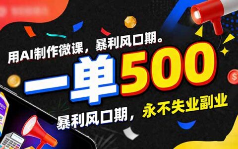 AI微课制作实战指南：2026可持续副业机遇与被动收入变现策略
