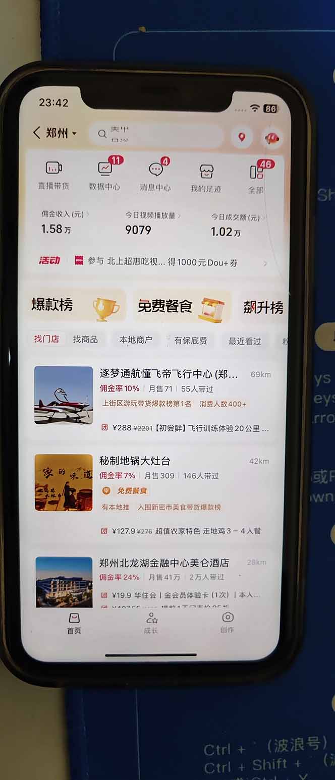 2026带货高效项目：不露脸不直播，一分钟创作作品，实测收益潜力，小白轻松上手实战指南