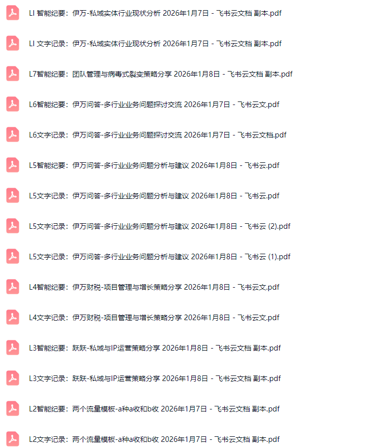 掘金破局大会：重构模式、引爆流量、落地执行，掌握盈利策略与实战案例