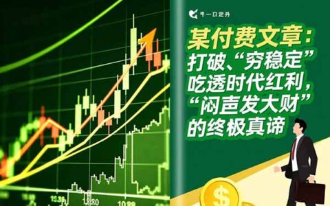 2025突破财务瓶颈：吃透时代红利的被动收入实操指南