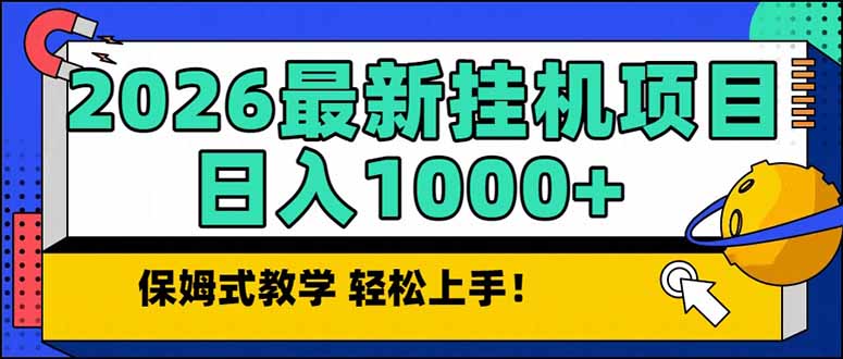 2026年1月最新被动收入策略：长期稳定收益实操指南