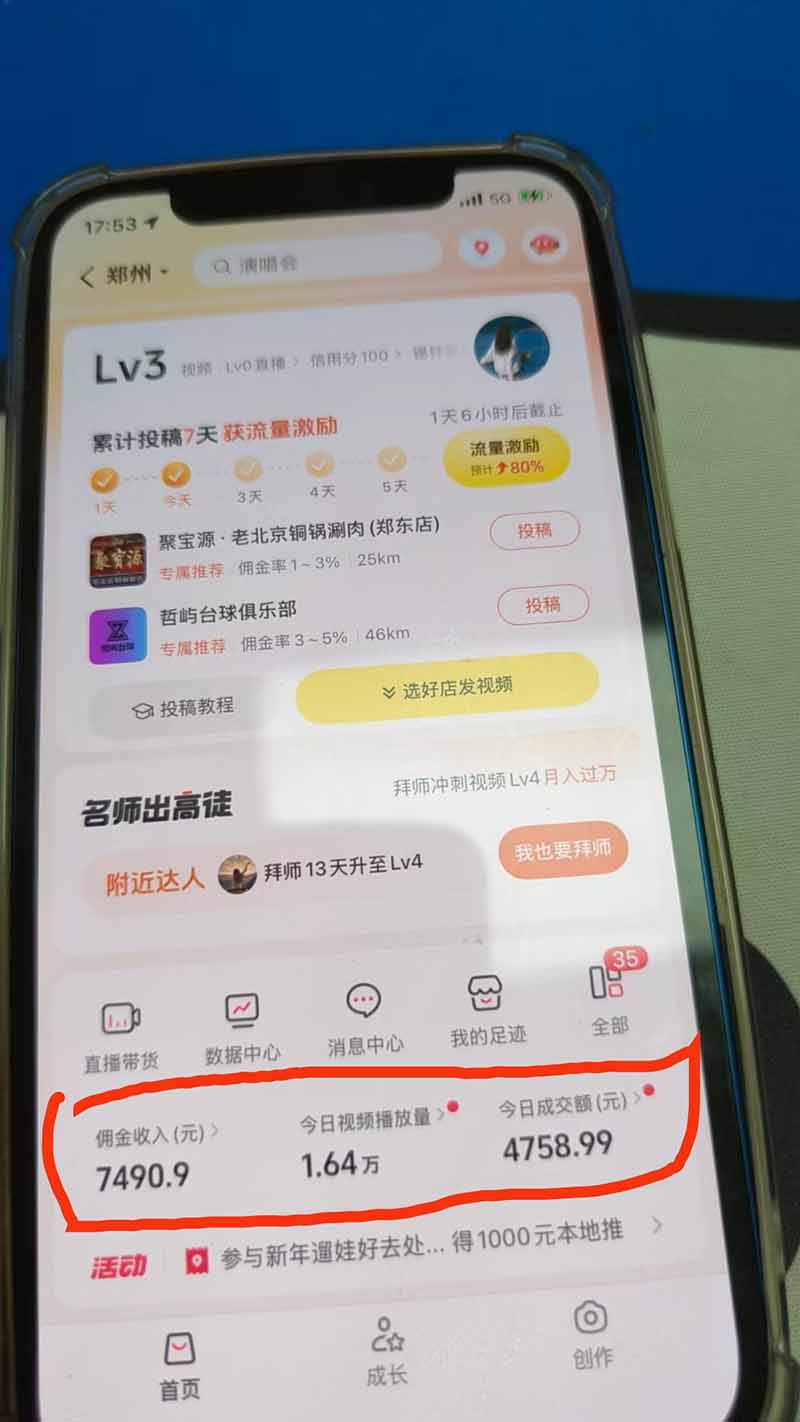 2025抖音团购达人带货变现实战指南