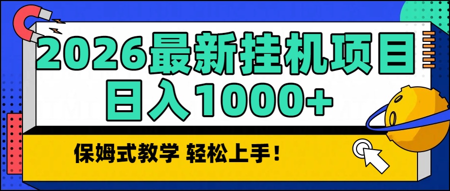 20252026最新被动收入策略：长期稳定收益实战指南