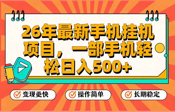 2025最新手机变现项目实操：一部手机，轻松被动收入，矩阵放大策略指南
