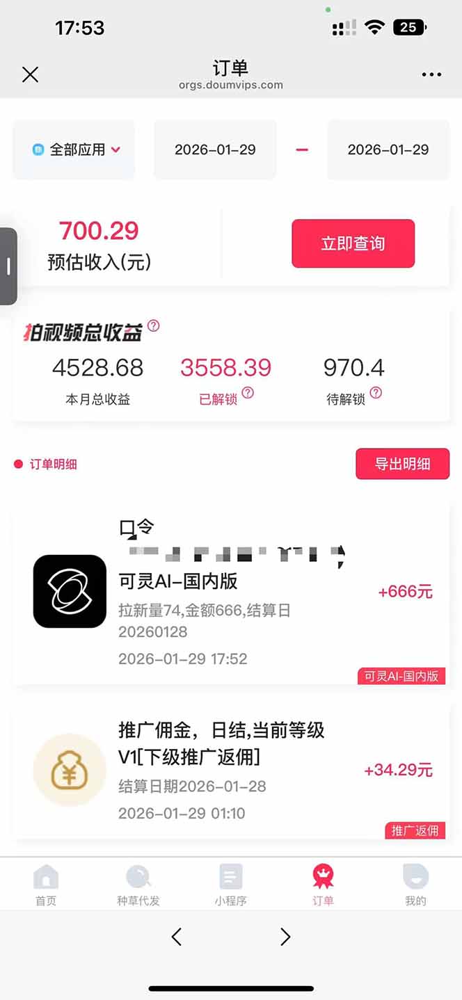 AI软件拉新实测：每单28元，变现可观策略，稳定收益次日结算，新手友好指南！