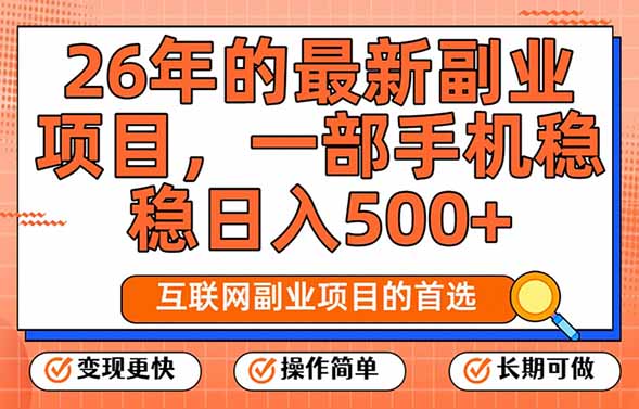 2025年最新副业变现攻略：手机操作，每天15分钟，高效被动收入实战