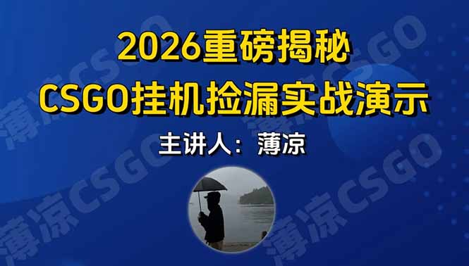 CSGO游戏变现新策略：普通用户手机实操快速见效指南