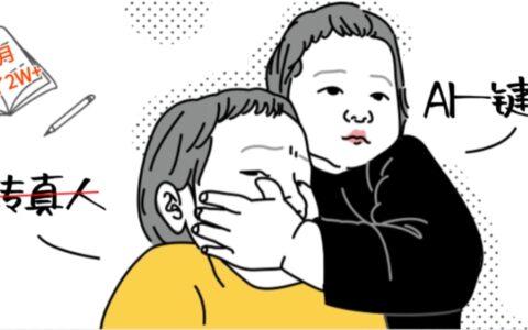 2025AI一键生成动漫转真人：免费工具实战变现攻略