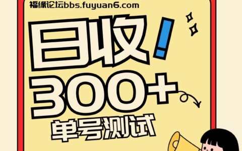 头条+百家+视频号（2026-AI玩法）变现实战，新号实测流量爆发攻略！