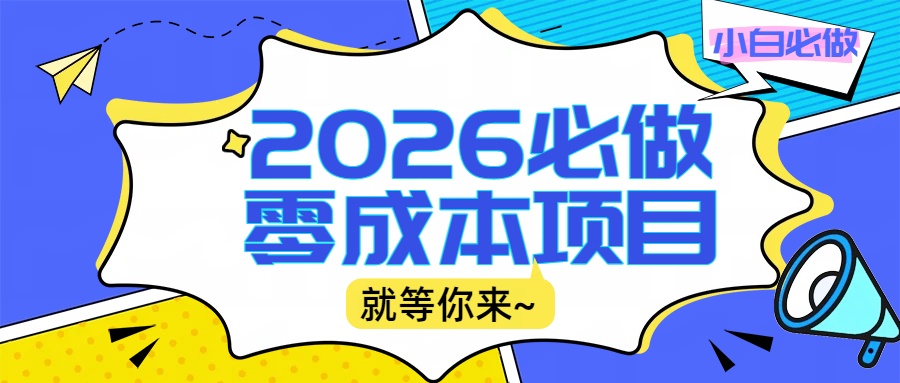 2026震撼登场！实测视频审核变现策略：新手实操指南，打造被动收入流！