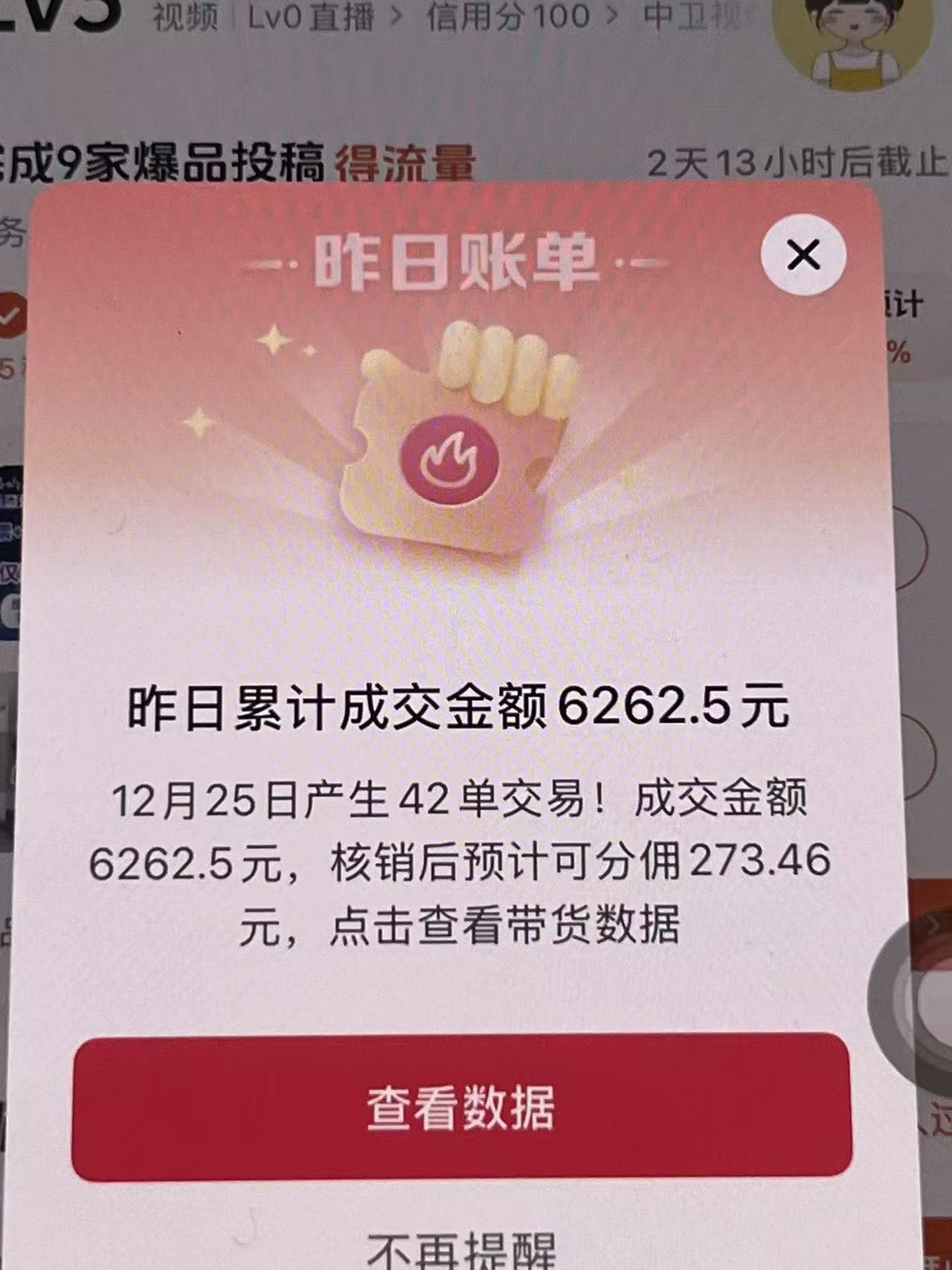 抖音团购变现实操攻略：高效带货稳定收益，新手轻松入门方法！