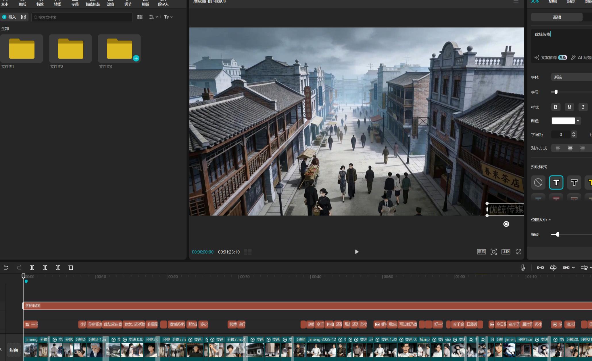 2025零基础3天AI漫剧变现实战指南