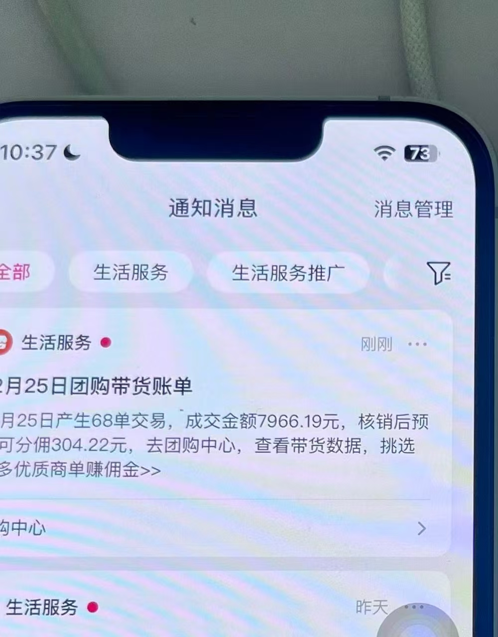 抖音团购变现实操攻略：高效带货稳定收益，新手轻松入门方法！