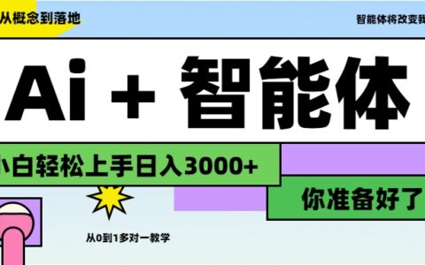 2025AI工作流流量变现实战：小白必学项目指南