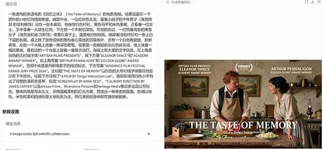 Z-Image逼真照片级图像生成变现教程：WebUI+ComfyUI工作流一键整合包实战