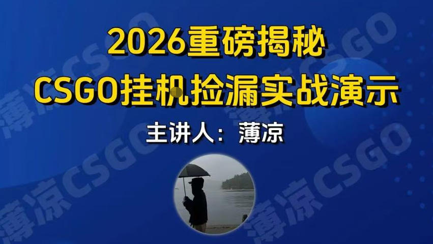 CSGO游戏项目新升级：手机实操日见效，收益稳定可验证