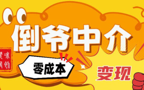 2025副业项目拆解：单人AI中介策略高效变现实操指南