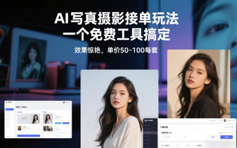 2025零基础打造长效变现的自媒体账号框架（实战版）