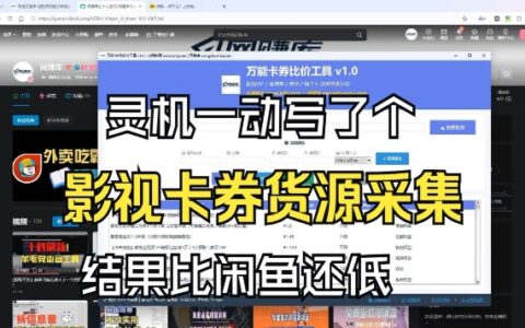 2025影视卡券项目实操：低成本策略变现指南