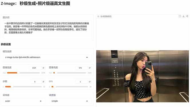Z-Image逼真照片级图像生成变现教程：WebUI+ComfyUI工作流一键整合包实战
