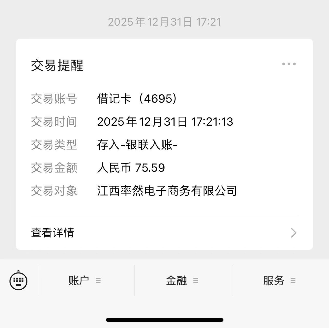 安卓手机广告收益实战项目：零门槛入门指南，实测收益思路分享