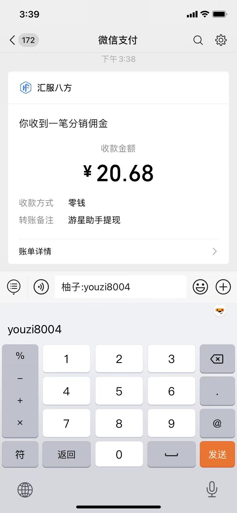 2025腾讯小程序变现实操：多劳多得策略与收益指南