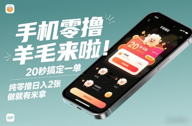 2025手机赚钱实操指南：快速任务方法，每日被动收入策略