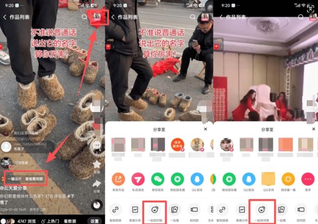 2026年1月快手双模板+MT搬运实操策略：高效视频变现方法指南