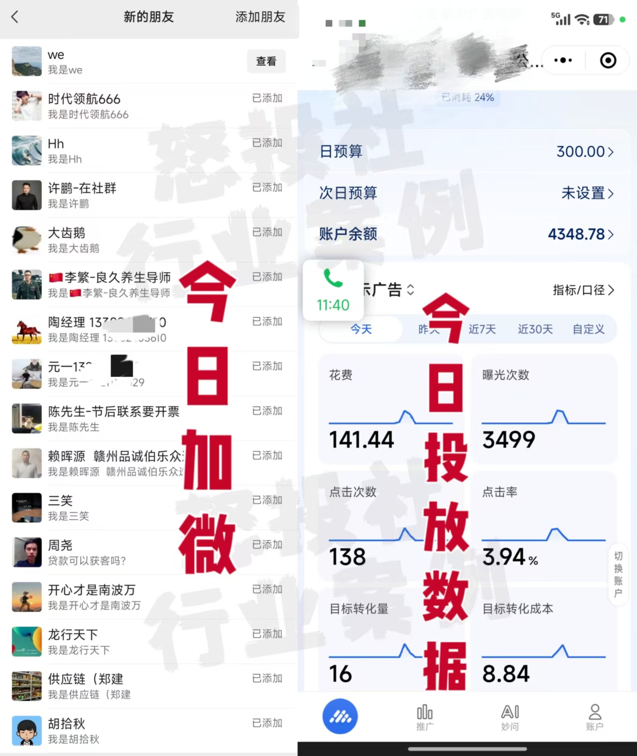 【首发】实操指南：利用投放打破获客壁垒，实现被动收入与事业升级