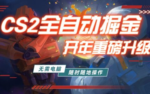 2025游戏市场被动收入实战指南：自动化策略可验证案例
