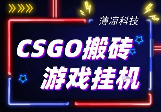 2025CSGO游戏赚钱实操策略：新手手机快速变现指南