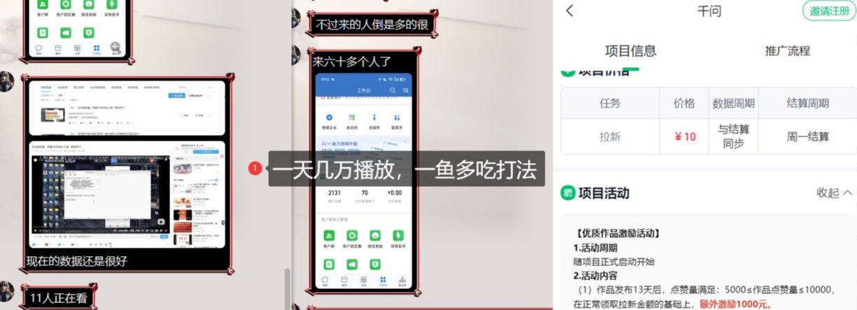 千问拉新项目拆解：阿里30亿投资下的入局变现实战指南