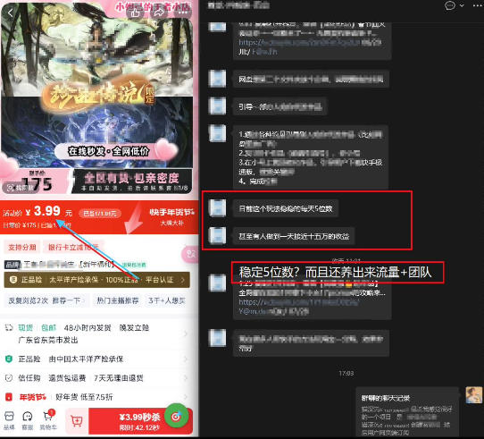 2025游戏礼包拉新项目拆解：实测变现策略与实操指南