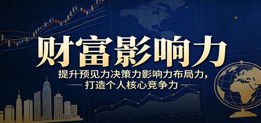 被动收入实战指南：顶层布局思维助你实现收入事业双增长