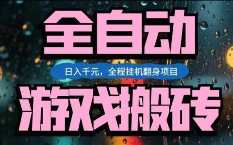 2025热门游戏项目变现实操指南：简单上手策略与案例分享
