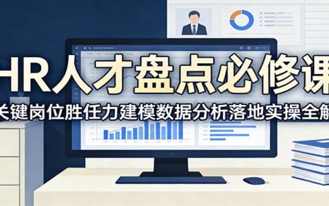 2025被动收入项目实操指南：关键数据分析落地全攻略