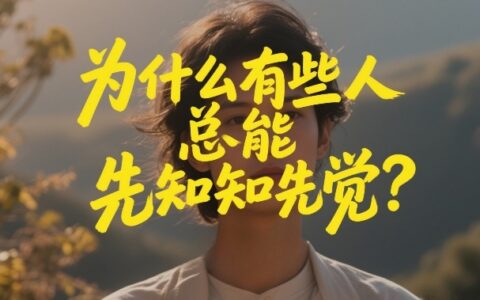 2025揭秘先知先觉者的变现思路：实战策略指南