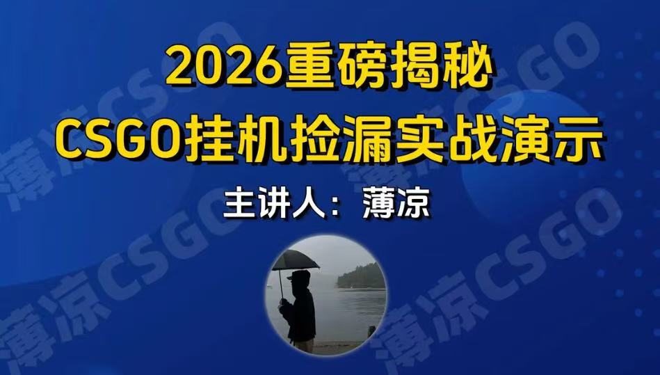 CSGO游戏变现项目最新升级：普通小白一部手机实操指南，实测快速收益思路