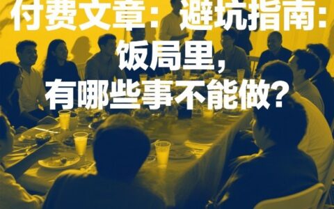 2025在线盈利避坑指南：关键错误与变现策略
