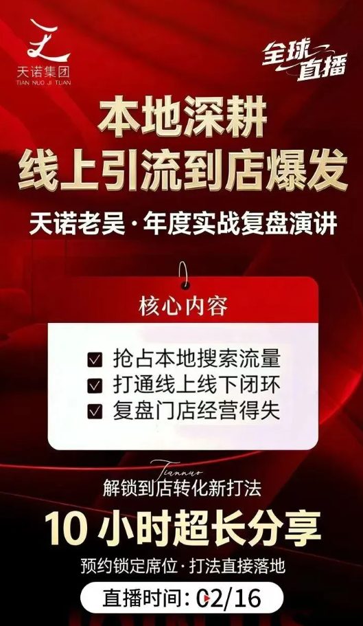 2026电商实战指南：全域流量变现与私域IP打造全赛道拆解
