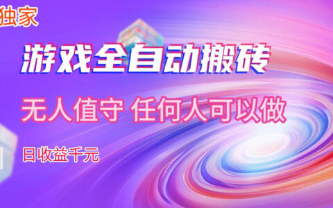 2025游戏副业变现实操策略：稳定收益的实战项目指南