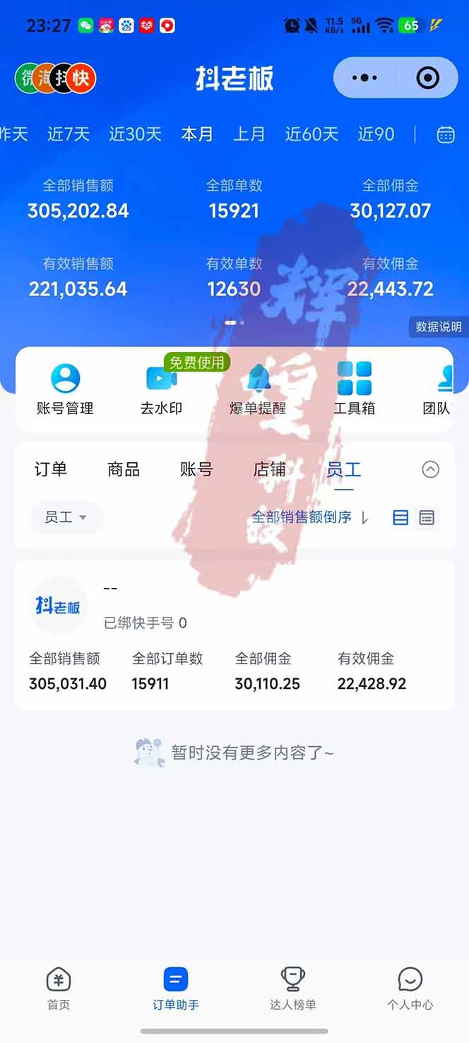 快手AI自动化带货赚钱方法：智能搬运一键原创变现实战指南
