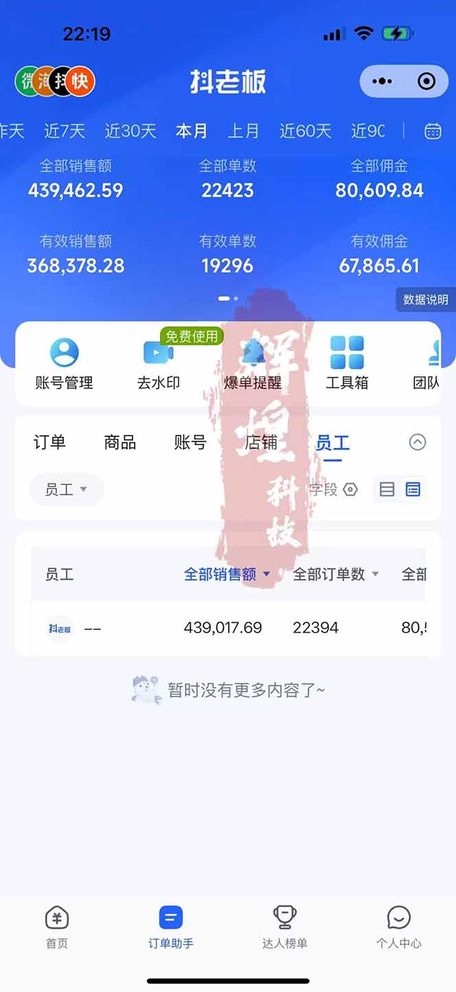 快手AI自动化带货赚钱方法：智能搬运一键原创变现实战指南