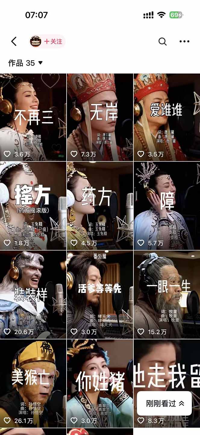 网易云+AI说唱变现思路：实测每天半小时的副业案例