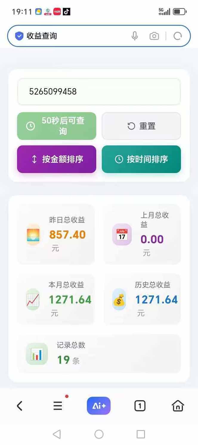 2025AI快手短剧变现实战：一键高效原创攻略