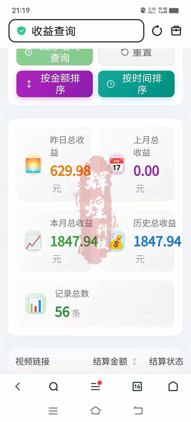 2025AI快手短剧变现实战：一键高效原创攻略