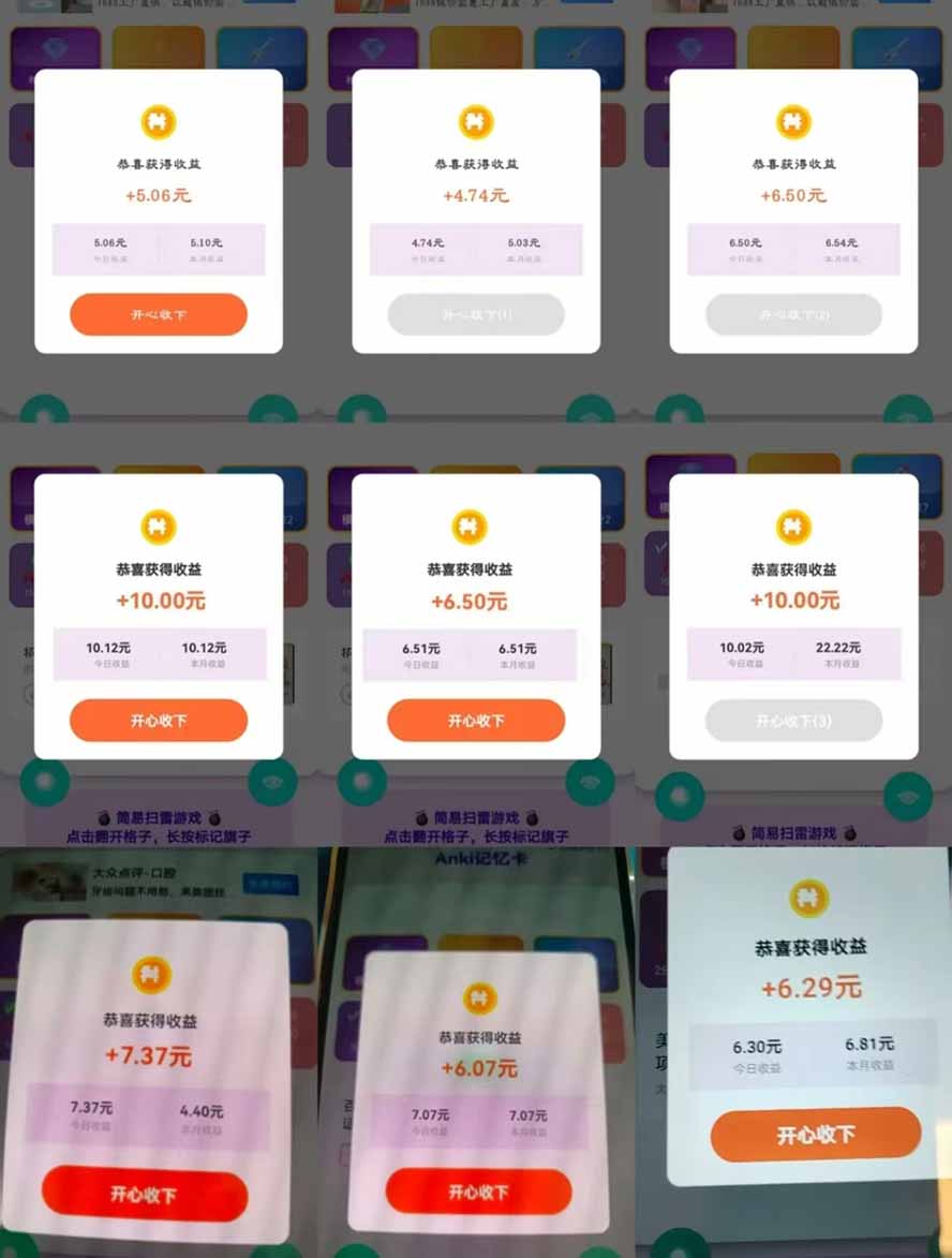 广告观看项目实操指南：单机收益思路，工作室批量放大，被动收入变现案例