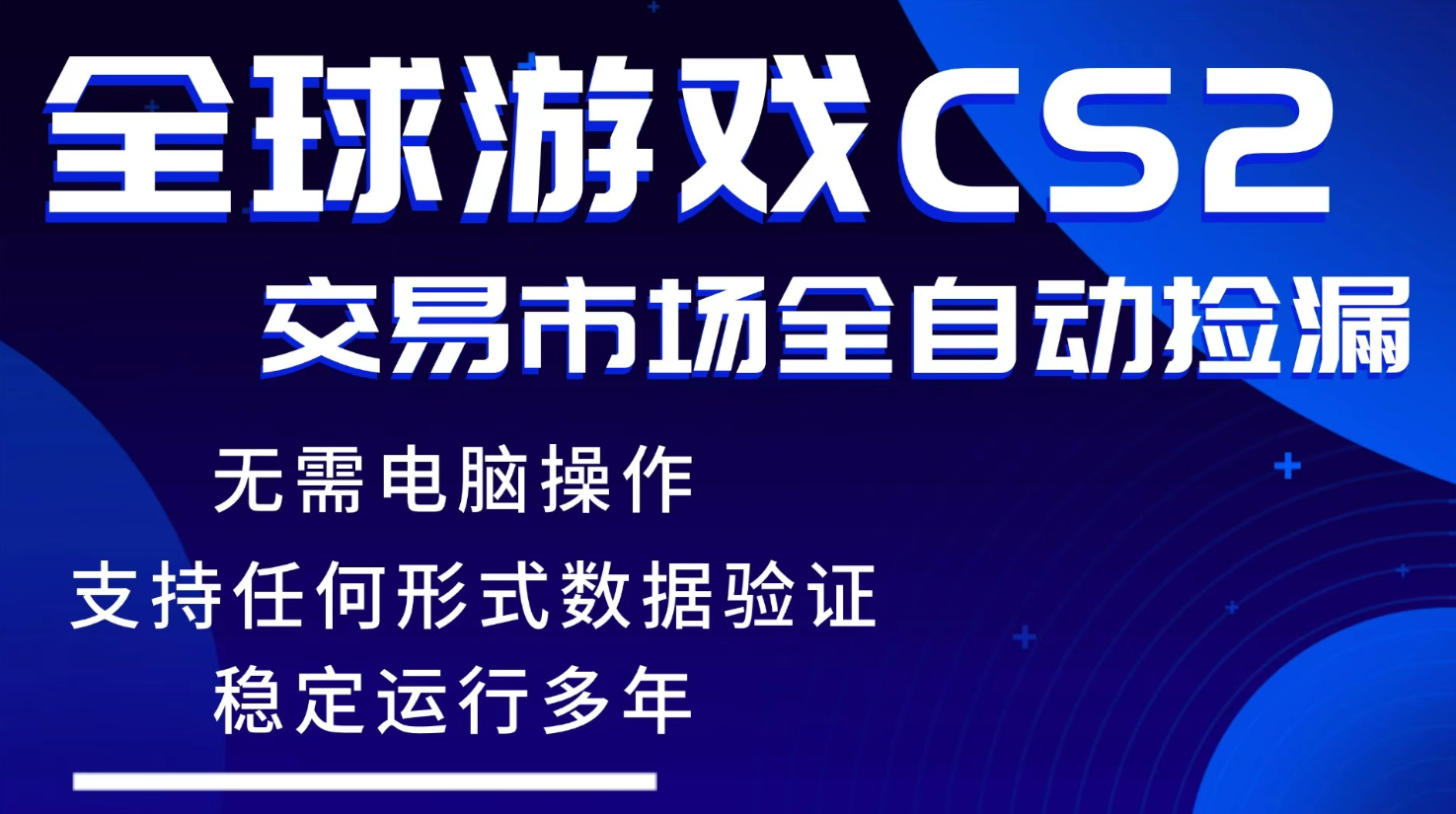 游戏搬砖实战指南：高效批量资源收集，稳健长期变现策略，新手轻松入门