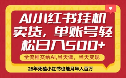 2025当天见效被动收入实战指南：全流程自动化操作策略