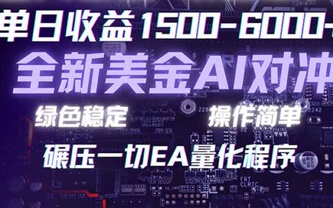 20252026美金对冲策略实战：安全变现指南